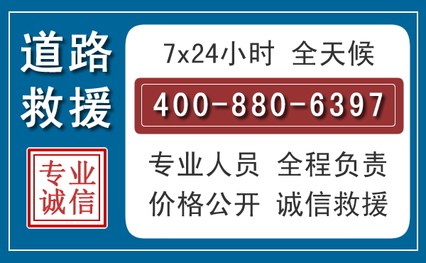 临西汽车救援汽车救援