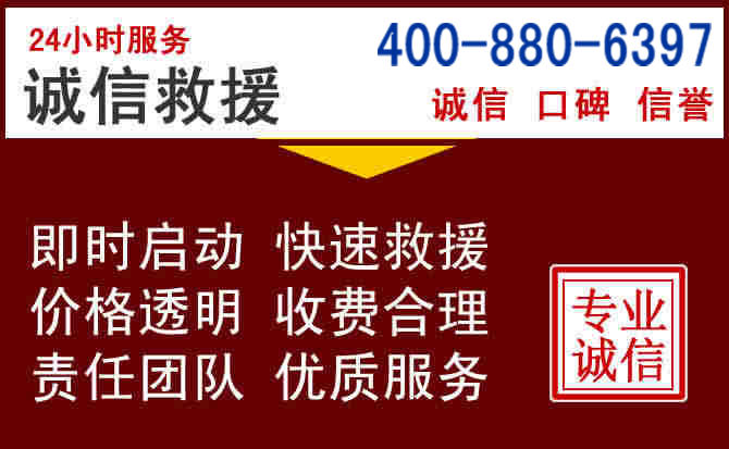 临西汽车救援