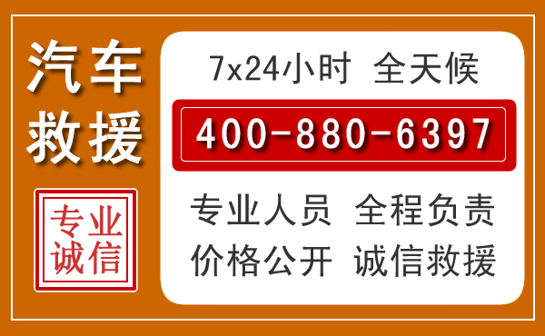 临西汽车救援电话.jpg