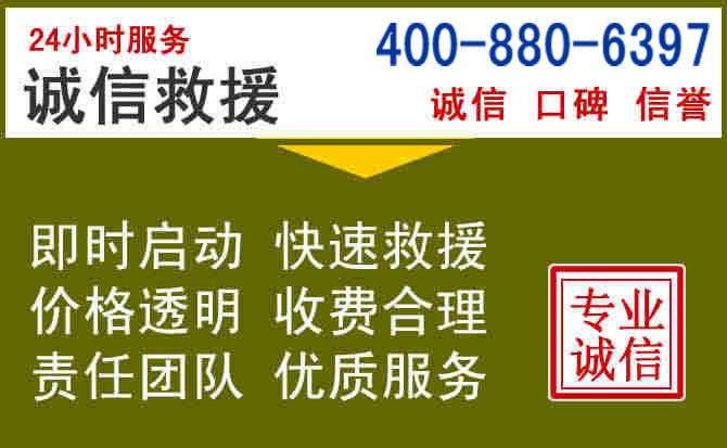 临西汽车救援电话