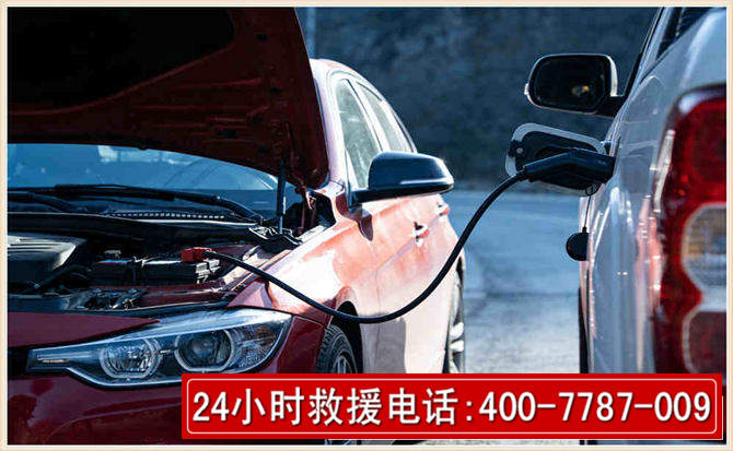 临西汽车电瓶搭电救援电话